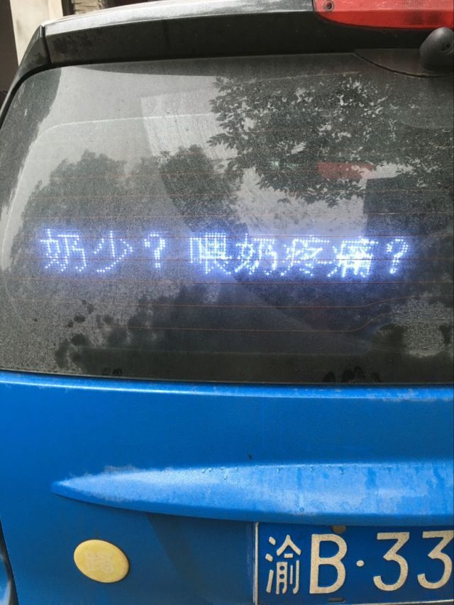 共享汽车后车窗智能LED广告屏 广告传媒新载
